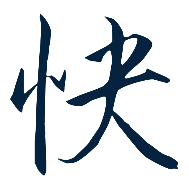 男の健康はアンダーウエアから｜LASHEVAN JAPAN